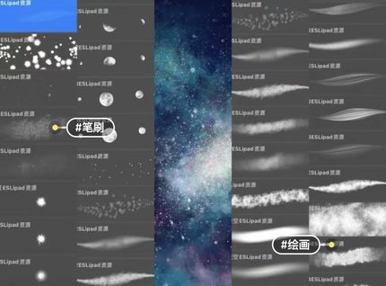 【procreate笔刷】含ps版星空/星云/月球笔刷 一键导入 可直拍