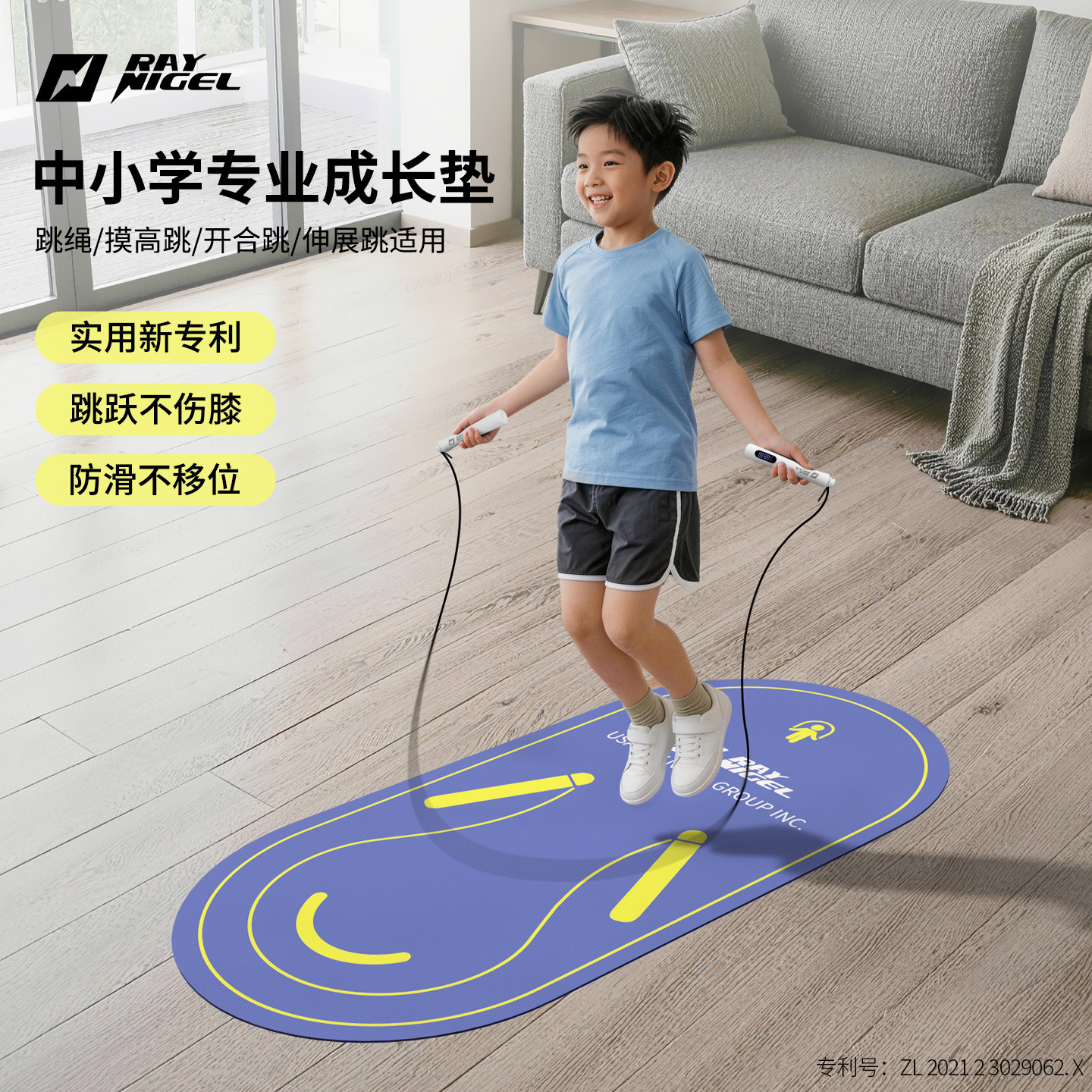 raynige雷尼格尔跳绳垫防滑减震垫儿童健身垫室内室外便携运动垫