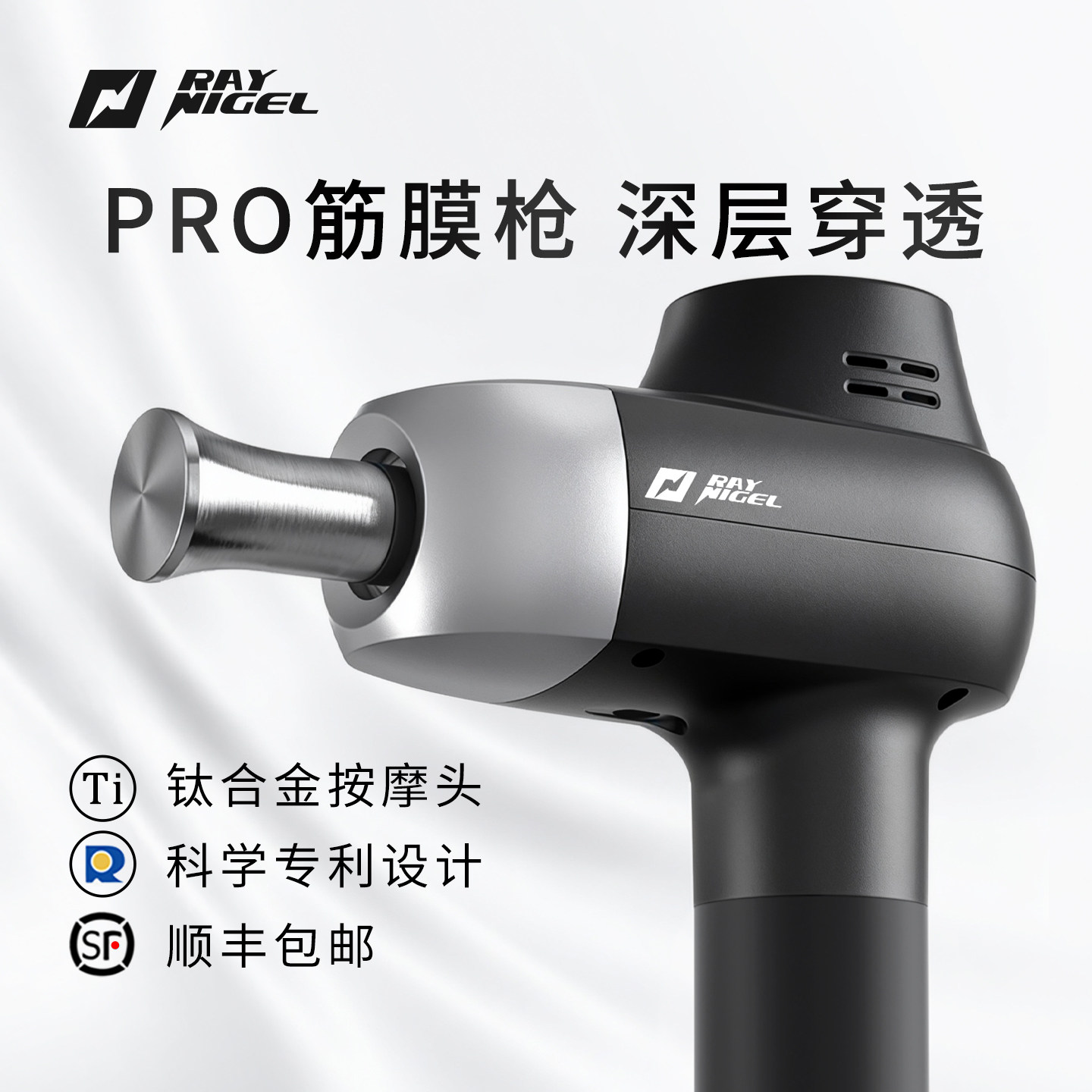 专业肌肉放松专业颈膜抢按摩器