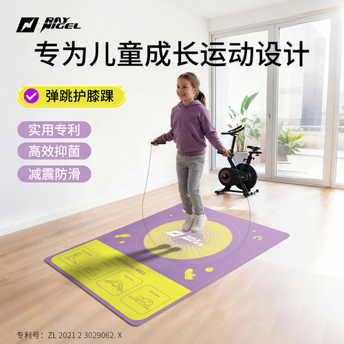 雷尼格尔儿童防滑减震运动垫