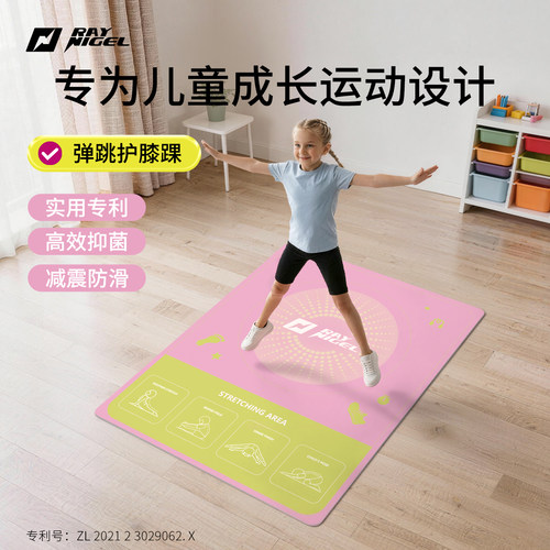 雷尼格尔儿童防滑减震运动垫