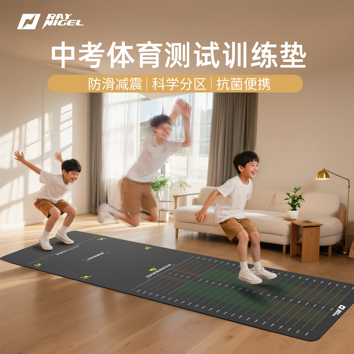 raynigel跳远测试垫防滑减震