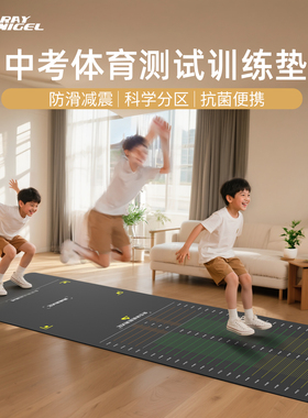 raynigel跳远测试垫家用体育中考立定跳远垫子专业防滑减震垫健身