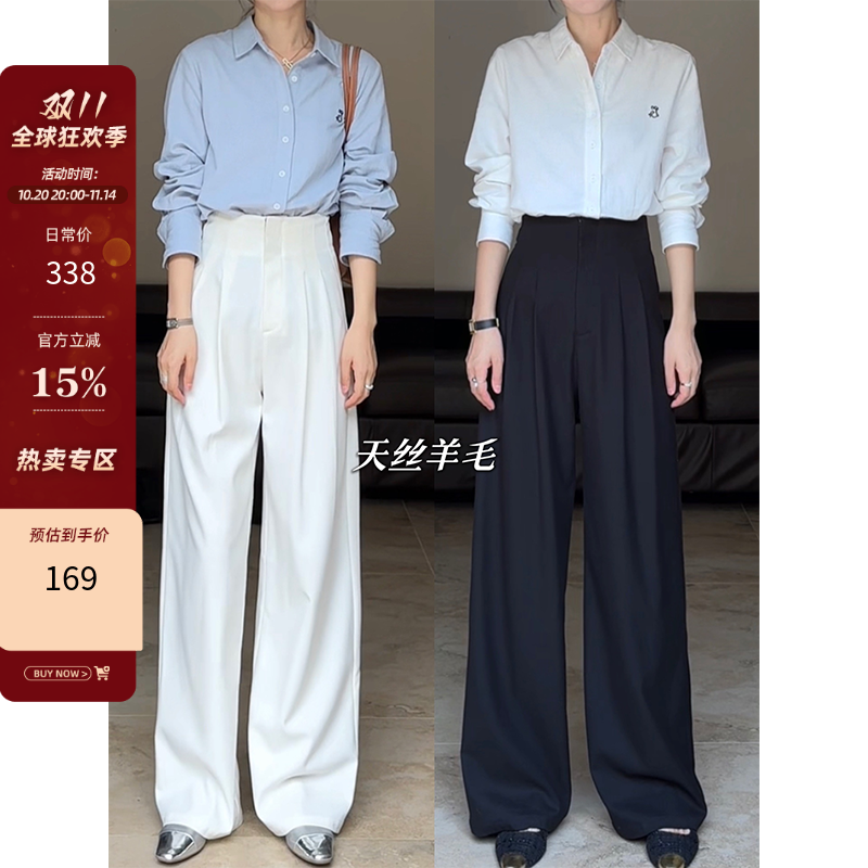 郭九九呢 天丝显瘦百搭高腰裤直筒羊毛阔腿裤春季新款西装裤