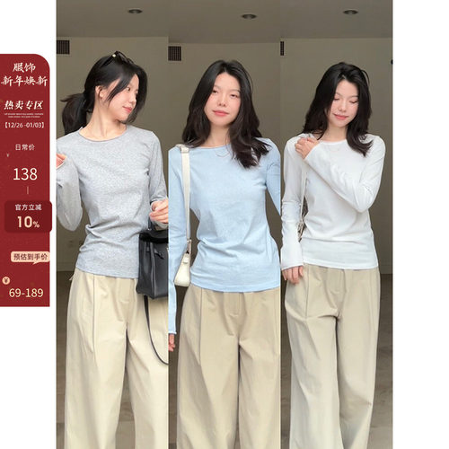 郭九九呢 棉正肩袖微宽松圆领竹节长袖T恤百搭上衣简约阔腿长裤