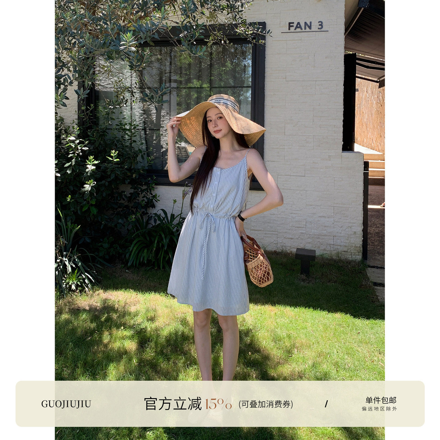 夏日温柔条纹吊带连衣裙图片
