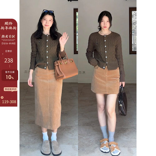 郭九九呢100%棉绣花撞色扣子麻花毛衣开衫秋季上衣百搭灯芯绒半裙