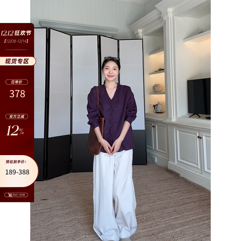 郭九九呢苎麻天丝复古紫色宽松木耳边衬衫秋季上衣高腰显瘦阔腿裤