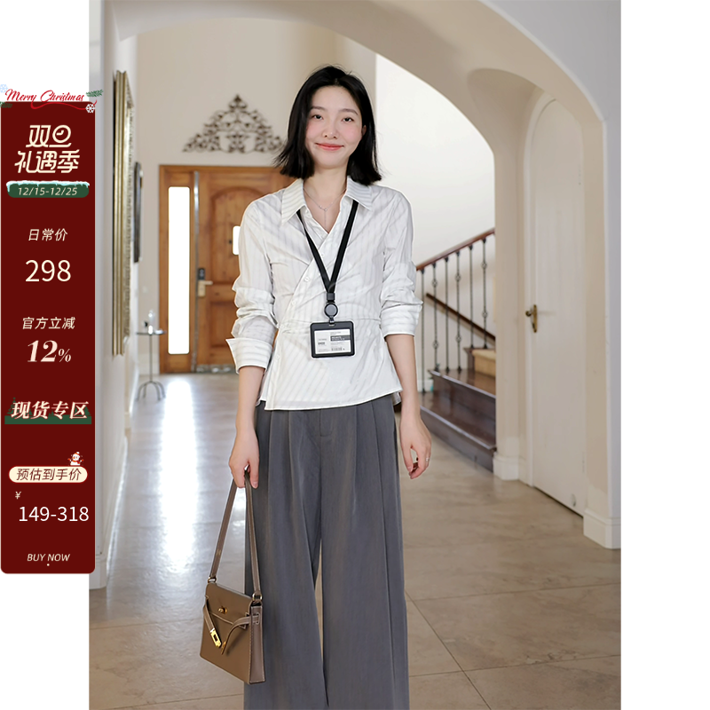 郭九九呢 棉气质斜襟收腰显瘦V领条纹衬衫设计感上衣显瘦西装裤女