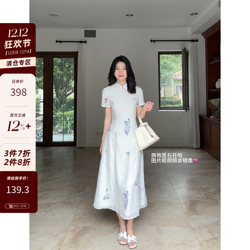郭九九呢 天丝新中式国风绣花改良旗袍收腰显瘦连衣裙夏季长裙