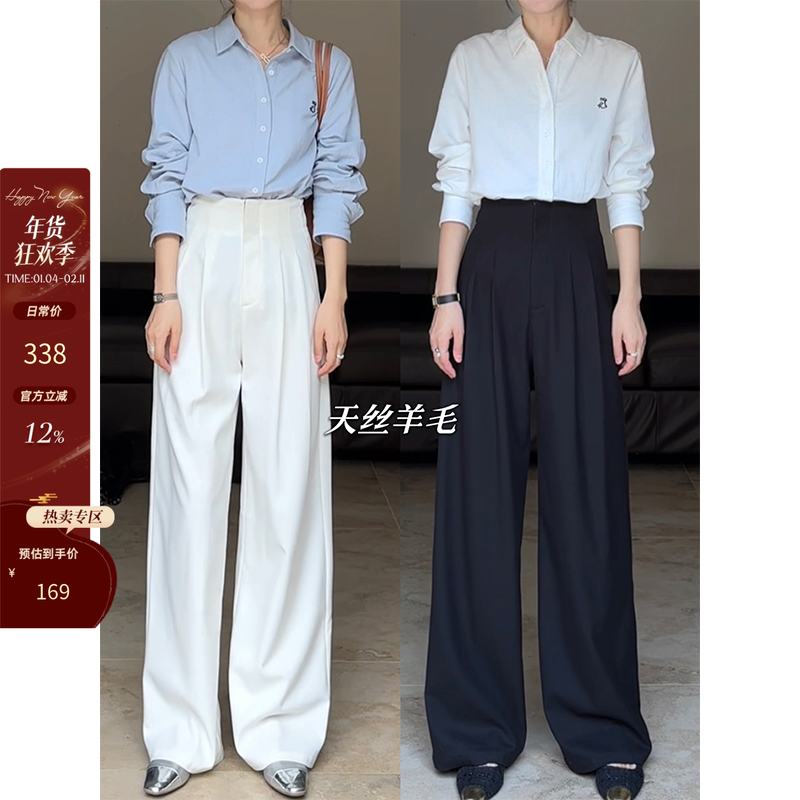 郭九九呢 天丝显瘦百搭高腰裤直筒羊毛阔腿裤春季新款西装裤,女装/女士精品,休闲裤,淘宝优惠券,粉丝福利购,淘宝优惠卷
