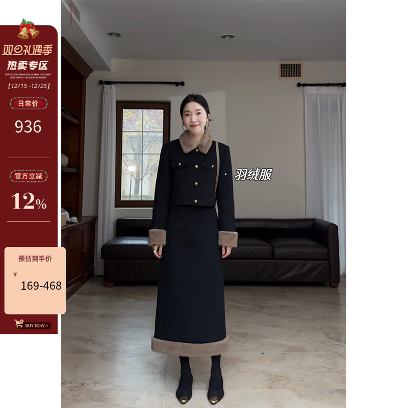 郭九九呢 民国财阀复古套装女冬季毛毛袖毛呢羽绒外套直筒半裙