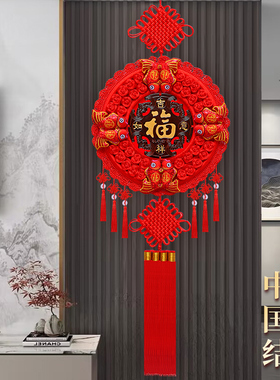 中国结挂饰客厅大号福字桃木高档挂件新款玄关电视墙春节新年装饰
