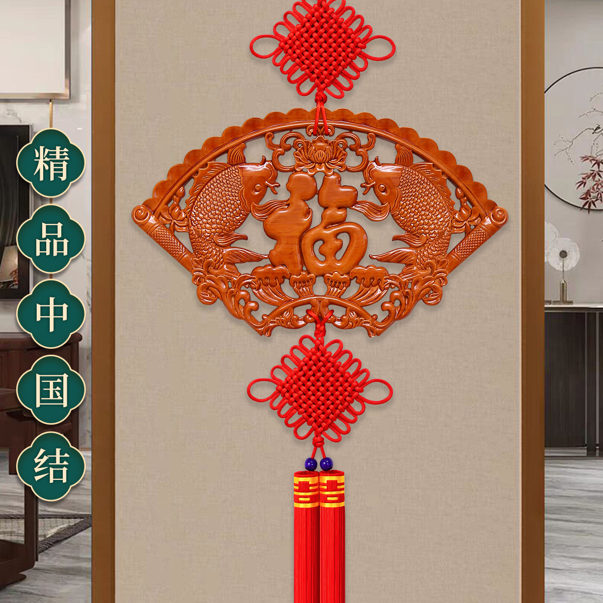 新款扇形木雕大号福字中国结挂饰客厅电视背景墙挂饰乔迁玄关装饰