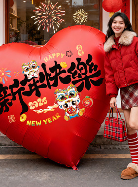 2026元旦跨年爱心超大气球马年装饰新年快乐商场氛围布置拍照道具