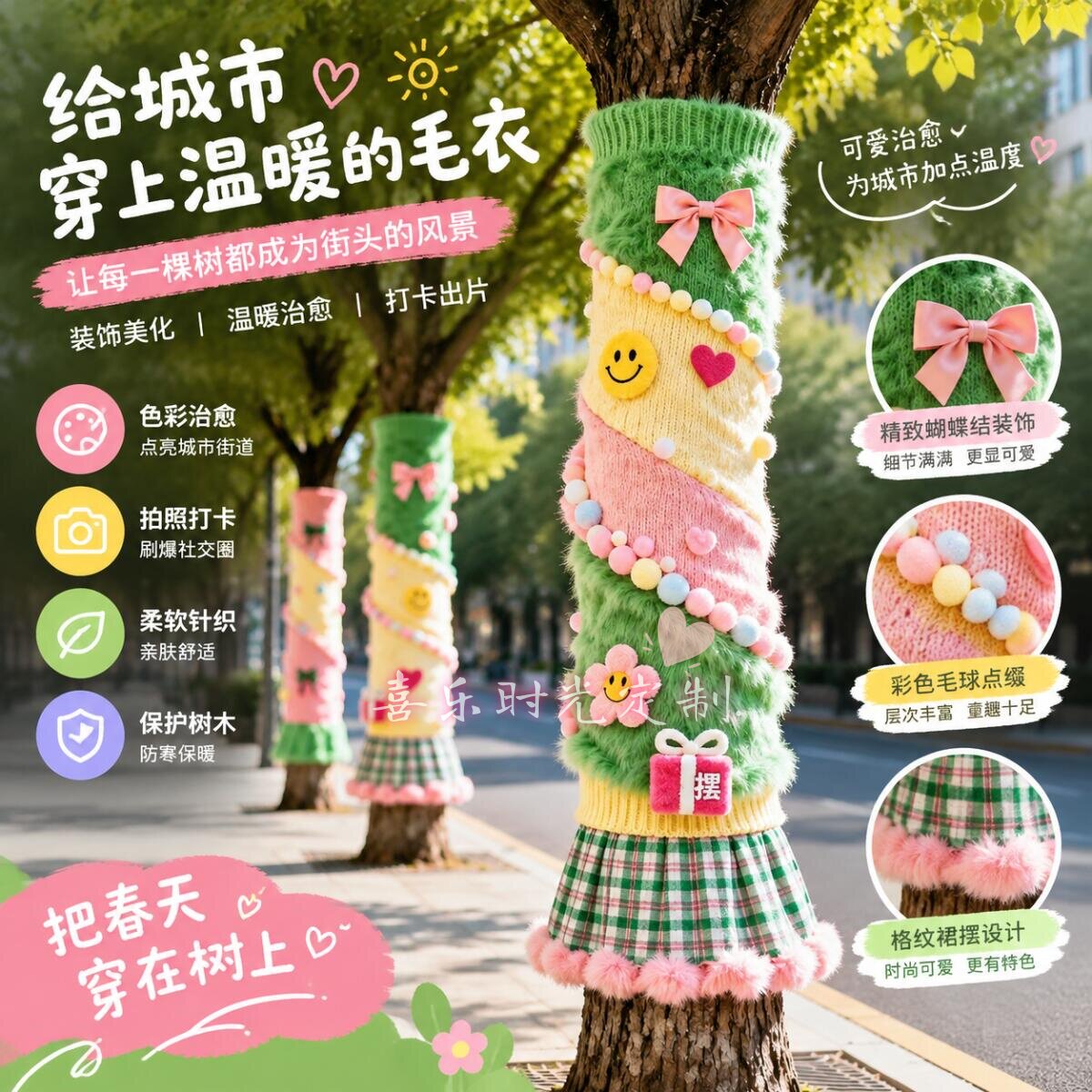 创新款户外大树毛衣装饰多巴胺毛线造景幼儿园树木景点拍照抱抱树