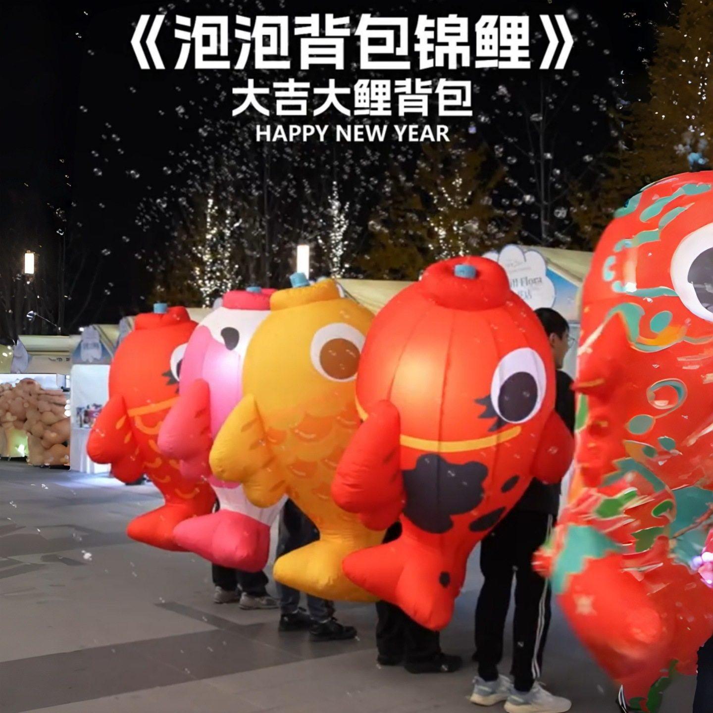炸街吐泡泡鱼锦鲤背包互动装置新年商场店铺营销活动引流神器道具