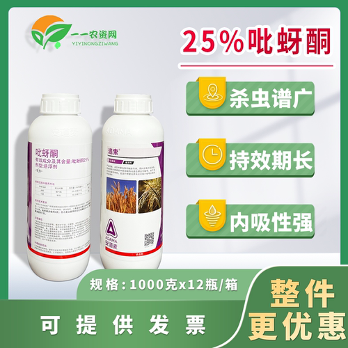 25%追索稻飞虱包邮1公斤吡蚜酮