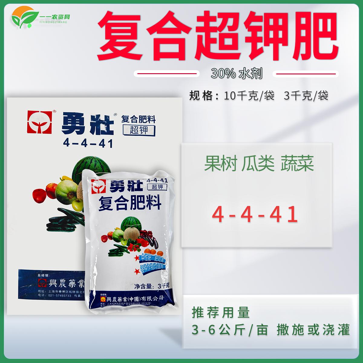 兴勇勇壮复合肥超钾促根