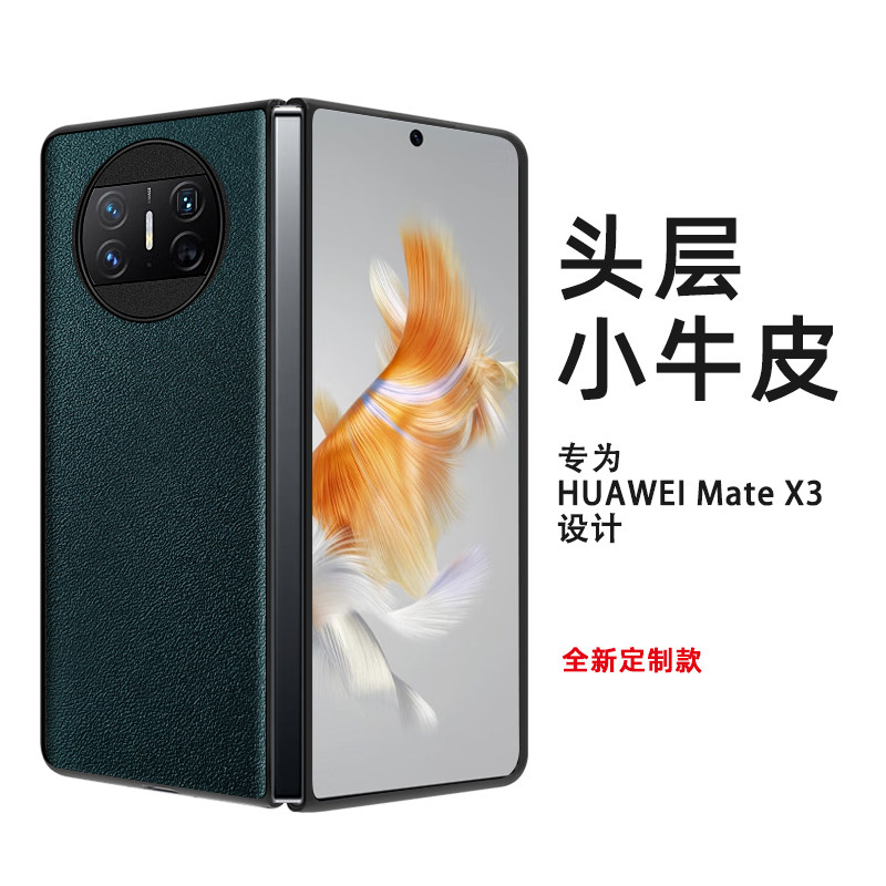 适用原装正品纳帕纹于华为matex3手机壳皮纹真皮x2真皮保护套Huaw高性价比高么？