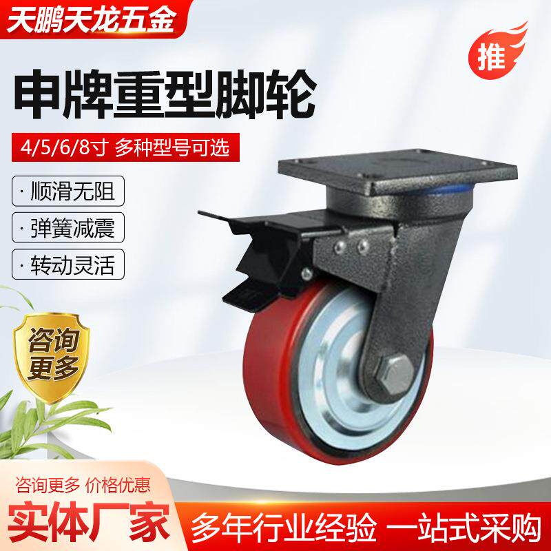 申牌重型脚轮铁芯聚酯轮工业脚轮中型聚氨酯货架静音轮供应