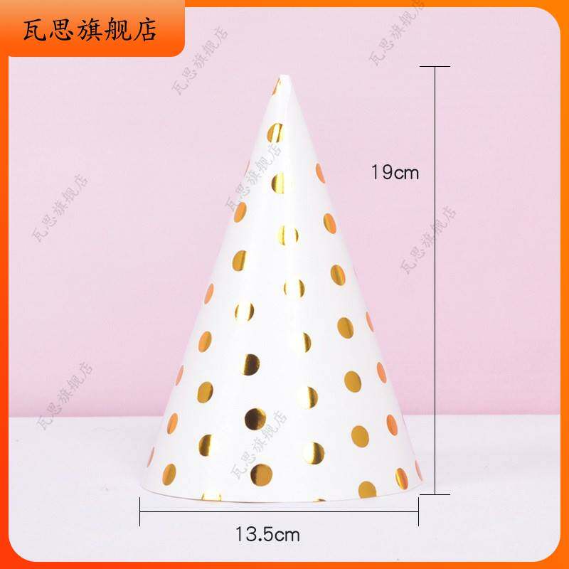 生日帽纸质女男孩新西游记游戏挡脸尖尖帽团建拓展高帽三角帽道具