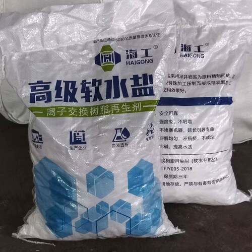 现货供应高级软水盐离子交换树脂再生剂水碱提高水质高级软水盐