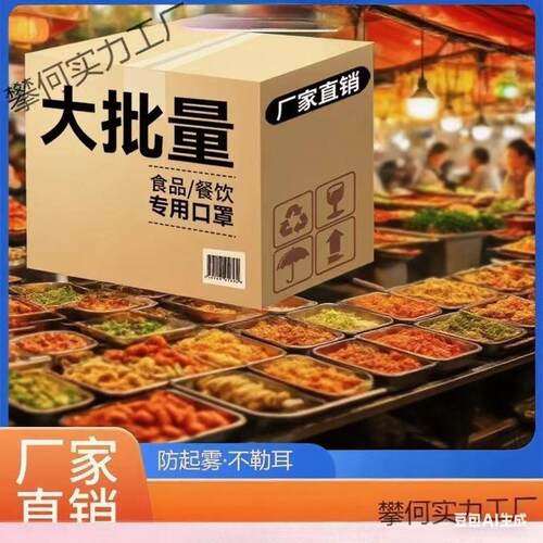 唾沫商用后厨餐饮厨师塑