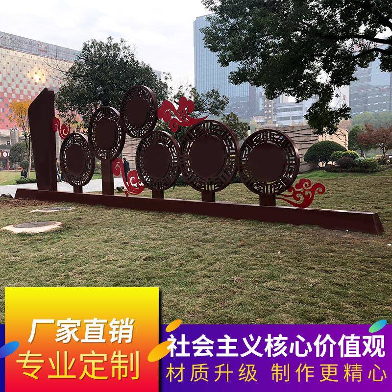 社会主义核心价值观公告栏宣传牌户外村牌雕塑景观广告牌标识标牌图片