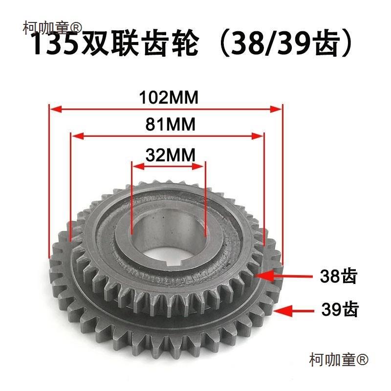 新款微耕机配件大全171/178/186齿轮箱变速箱牙箱双联齿轮麦太保图片