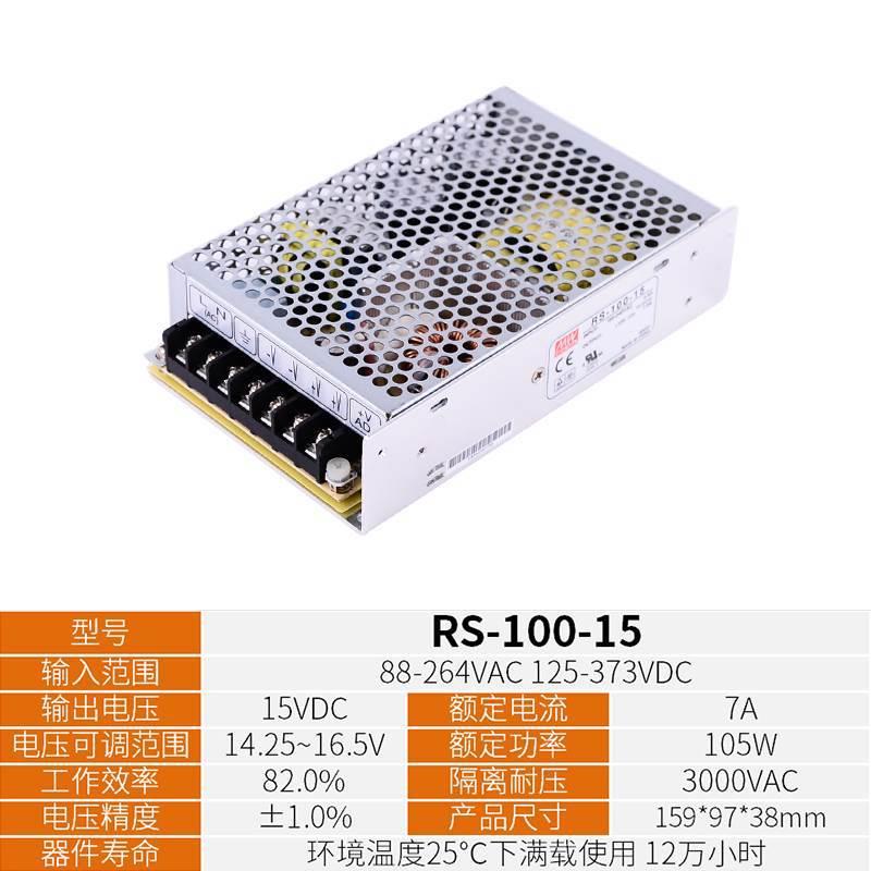 台湾RS75/100/150开关电源24V/5V/12V/15V/48V/3.3V/大功率图片