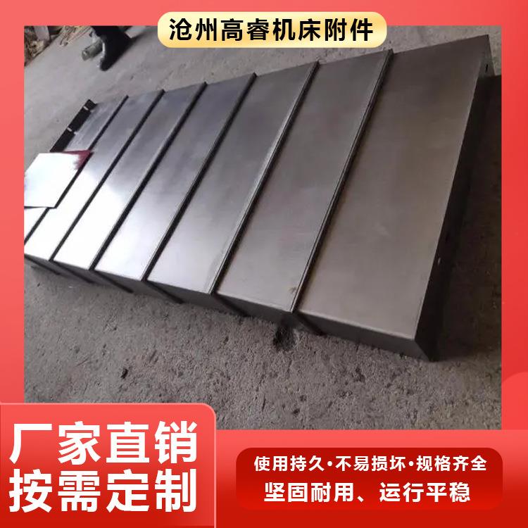 850机床导轨钢板防护罩XY轴伸缩式不锈钢数控机床钣金钢板防尘罩图片