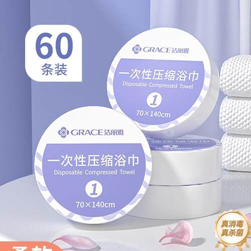 压缩浴巾一次性毛巾加厚