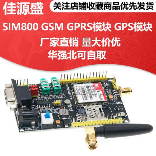 SIM800GPRS模块开发学