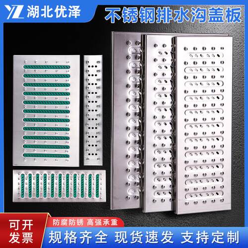304不锈钢地沟盖板厨房排水沟水槽篦子下水道格栅明沟槽卡槽式