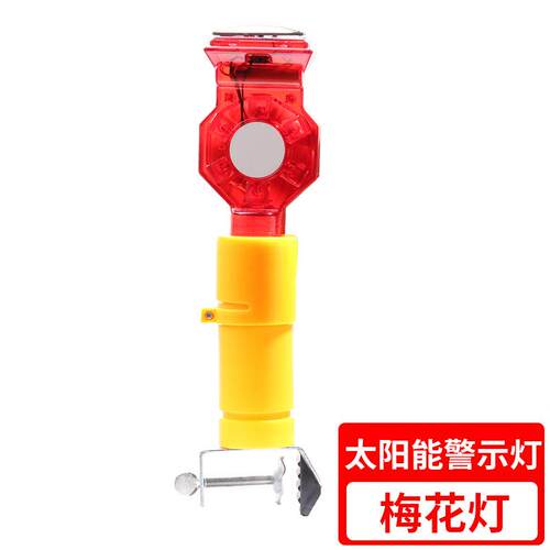 LED太阳能警示灯光控铁架
