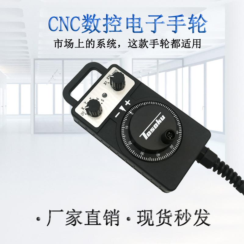 原装东测HC121HC115HC11D电子手轮/手柄/手脉冲发生器图片