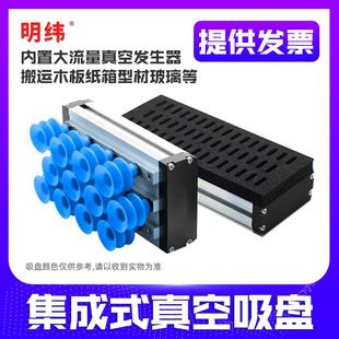 集成式 垛纸箱工业海绵吸具 真空海绵吸盘机械手MW JCXP无痕重载码