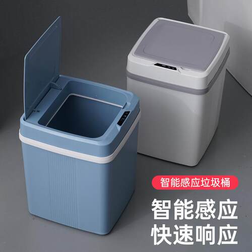 智能垃圾桶家用高级感感应式带盖方形垃圾桶客厅厨房卫生间防臭桶