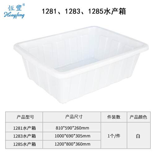 塑胶水产养殖箱周转箱加厚方形塑料水箱多规格塑料水产箱