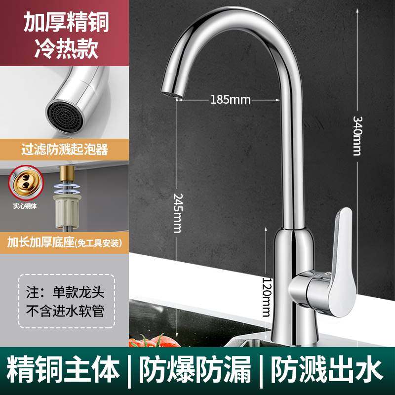 心力家用全铜厨房洗菜盆水龙头冷热两用防溅水洗碗池水槽30度旋转