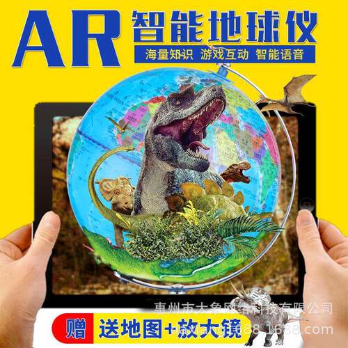 工厂现货20CM发光高清地球仪25cmAR学生教学展示礼品