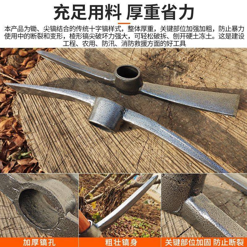 锰钢大锄头十字镐头翻挖地松土挖笋户外家用种菜农用工具大全图片