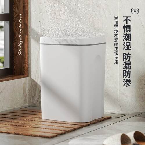 智能感应垃圾桶家用卫生间客厅厨房防水智能感应垃圾桶高颜值