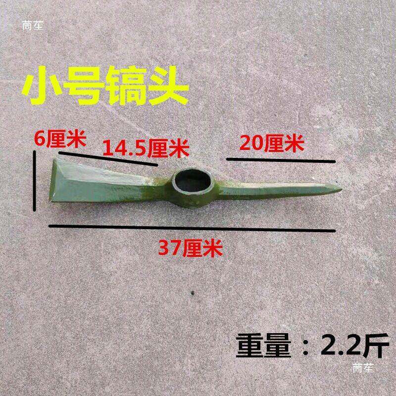 小洋镐锰钢纯钢小号大军镐头民用工兵镐鹤嘴锄头农用战备镐十字镐