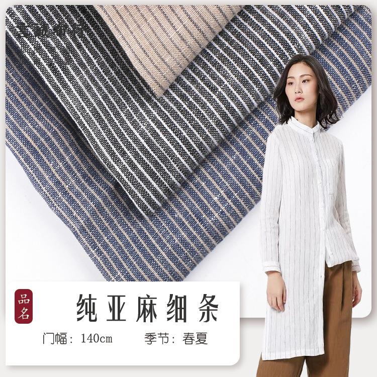 现货纯亚麻色织条纹面料 亚麻细条色织麻布 纯亚麻条纹衬衫连衣裙