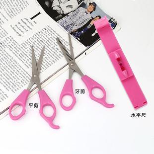 儿童刘海修剪器平剪牙剪家用理发修发器美发修剪梳 4件套