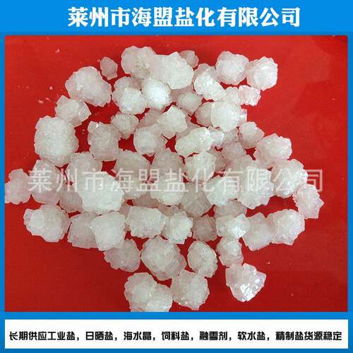 锅炉软水盐离子交换树脂再生剂软化水用工业盐量大质优