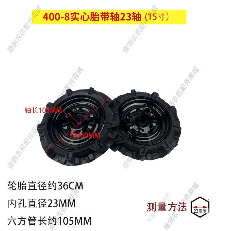 微耕机实心轮胎犁地机轮带轴防扎耐用农机配件大全旋耕机行走轮子图片