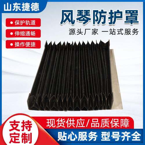 定制风琴防护罩机床柔性导轨防尘阻燃激光切割机一字型伸缩防护罩